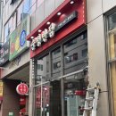 순정반점 - 김포시 은행영사정로5번길 8-27 | 김포맛집 추천 순정반점 구래점 혼밥 후기