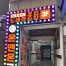 온앤온코인노래연습장 노원점 이미지