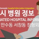 순복정형외과의원 이미지