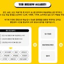 독한공부입시2관학원 | [송도 독학재수학원 잇올 스파르타 인천 연수송도센터 2관 ] 2025년 신규 센터/캠프 입학설명회