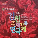 김천상회 경북문화신문