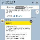 책고래작은도서관 | [화성시 도서관] 작은도서관 책배달 이용 후기📖