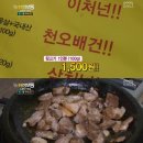 생생뒷고기 - 세종특별자치시 | 생생뒷고기