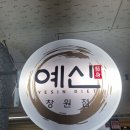 다비치히어링창원올림피아점 | 창원 밸런스 다이어트 예신 창원 d' Avenue