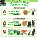 파파존스 신메뉴 스타라이트 바질 내돈내산 도우 안에는 뭐가 들어간걸까?