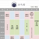 요가캄 - 수원시 장안구 장안로 14 | 요가캄