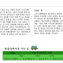 강화나들길 제 17코스 [ 오상리 고인돌군 & 적석사 & 낙조대 & 고천리 고인돌군 & 삼거리 고인돌군 & 부근리 점골 고인돌 ] 이미지