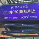 비아이유통(BI유통)