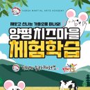 송라마을 이미지