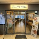 방태막국수광교