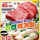 (주)우리할인마트 이미지