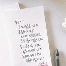 “근심하지 말고 나를 믿으라” - 유기성 목사 이미지