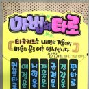 타로카페 - 용인시 기흥구 동백중앙로 283 | 타로카페