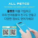 올펫 동물병원 이미지