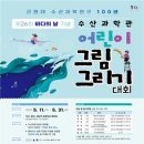 국립수산과학원 이미지