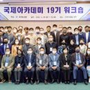 ㈜금사환경 국제신문