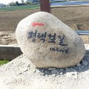 대추리길 이미지