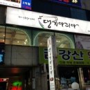 댕기아리아