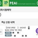 피아이그룹 - 천안시 동남구 청수10길 4-93 | 대치 피아이 레테 결과 후기_아이의 첫 실패