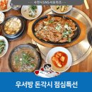 우서방 돈각시 이미지