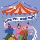 교류공연 이미지