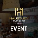 하우스터디 장유센터 EVENT!