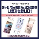 다비치안경 아산탕정역점 이미지