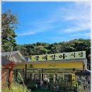 큰바다식당 이미지