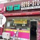 신흥부자공인중개사사무소 이미지