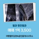 원공인중개사사무소 이미지