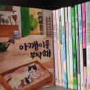마음이음 마음잇는아이 초등추천도서 아깽이를 부탁해