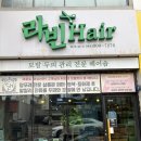 라빈헤어 - 제주시 인다10길 27 | [제주 아라동 미용실]라빈헤어ㅣ손상모 클리닉 후기,헤어 컨설팅이 꼼꼼한 미용실 추천