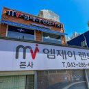 엠제이렌터카 이미지