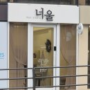 너울 | [강남구청 네일] 청담 네일 너울네일 내돈내산 후기