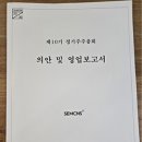 씨엔에스 | [샘씨엔에스] 주총 후기 및 정리 - 26/03/31