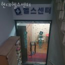 현대헬스 이미지