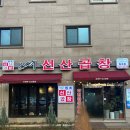 김태주선산곱창(칠곡점) | 대구 북구 맛집 전현무계획 김태주선산곱창 칠곡점 내돈내산 솔직후기