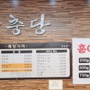 장충당운정1호점 이미지