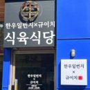 상무식육식당 이미지