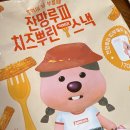 신당동 떡볶이 과자 없어서 루피 먹는중 이미지