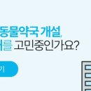 홈약국 네이버블로그