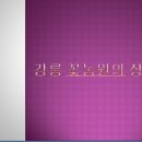 장미꽃농원 - 남동구 남동대로 474 | 장미꽃농원