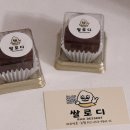 쌀로디