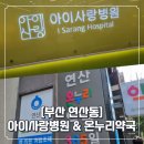 달빛 온누리 약국 이미지