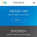 달서자동차검사소 이미지