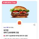 T텔레콤 - 봉화군 봉화로 1153 | sk텔레콤 함께 만드는 T 데이 버거킹 와퍼 50%할인 이용 후기