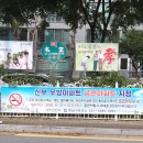 신부우방아파트 이미지