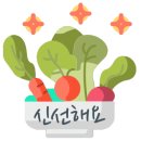 미나리 물김치 만드는 법 국물김치 배추물김치 담그는 법! 이미지