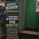 홈플러스(주)동촌점 이미지