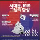 중앙사 | [체험]서대문형무소 역사관 후기